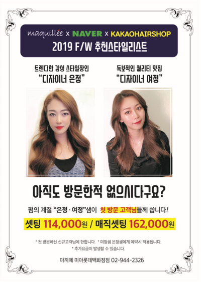  미아사거리미용실 첫방문40%할인이벤트 손상없이 곱슬머리도 안녕~~