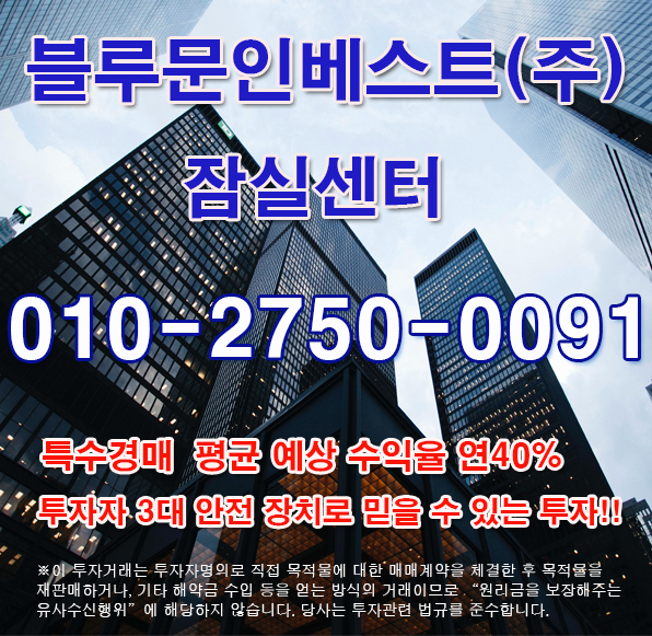  부동산소액투자 더 이상 현혹되지 마세요