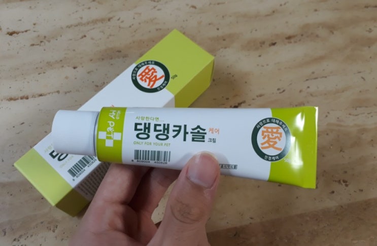  강아지 상처연고 추천 '헬로마이펫 댕댕카솔' 강아지전용으로 안심 상처난곳 어디든 OK!