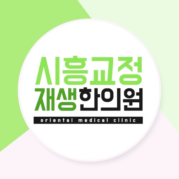  다리접질렀을때 심한 아픔 염좌에 대한 방치하고 있지는 않나요?