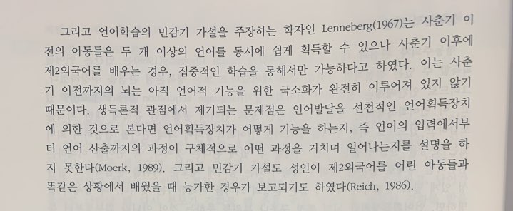  생득론적 관점, 상호작용 이론적 관점, 공동 활동