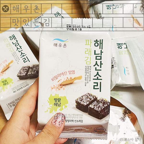  도시락김~ 맛있는김은? 해우촌 파래김이라규~