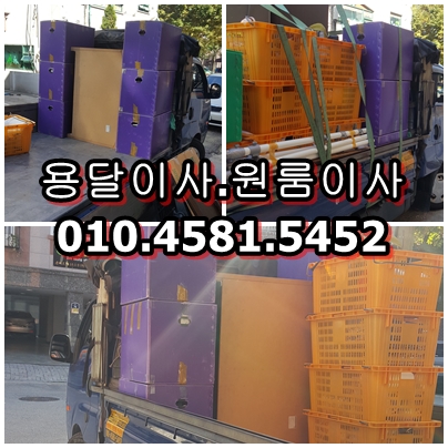  군포시 군포동에서 수원 탑동으로 군포용달이사 수원원룸이사 소형이사 일반이사