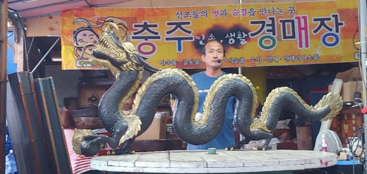  민속용품경매장 살펴보기