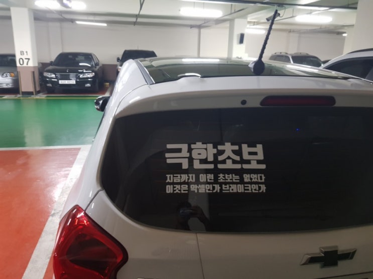  부산자차운전연수 코스를 받고도 운전이 안된다면 극한초보 탈출 조이드라이브