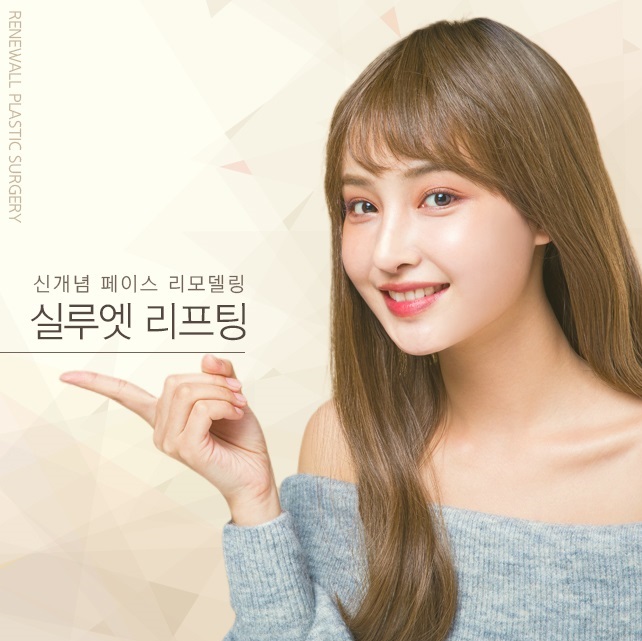  실루엣소프트리프팅잘하는곳 뛰어난 만족감으로!