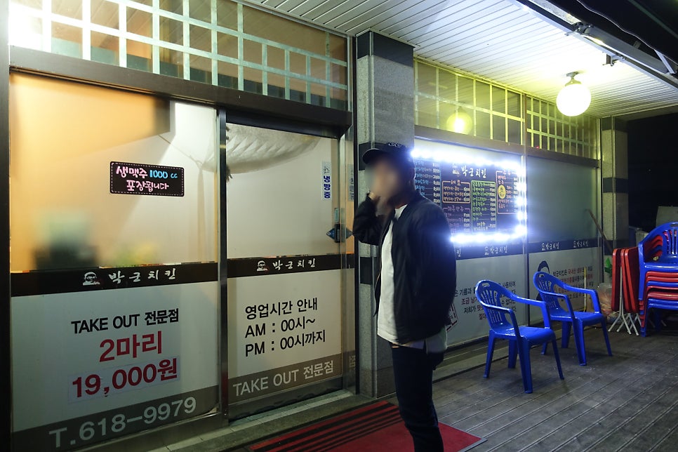 박군치킨 대림동산점 사진 6
