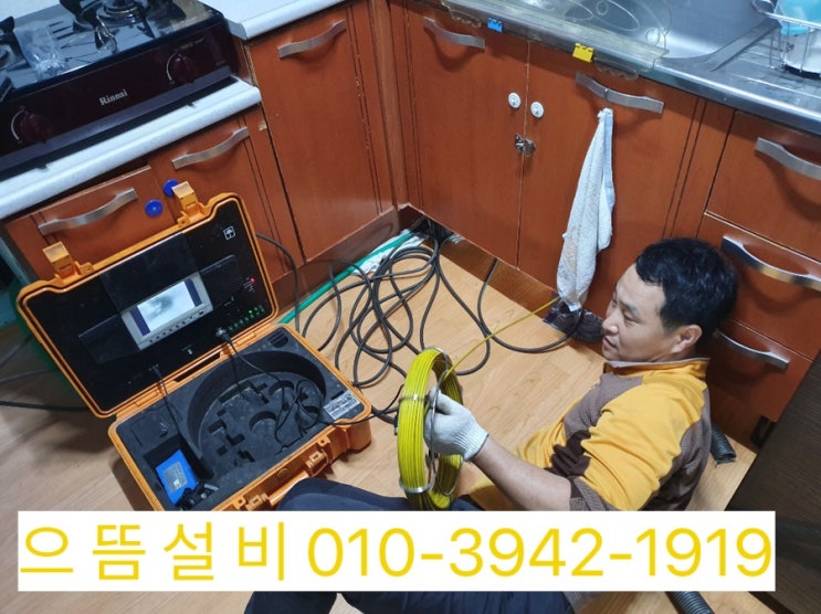  오래된 빌라 옥천 싱크대 막힘 배관 내시경 보며 세척하기~!!!