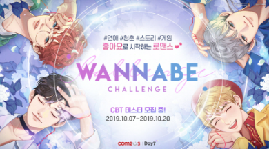  컴투스, 스토리RPG ‘워너비챌린지’ CBT 모집~~~