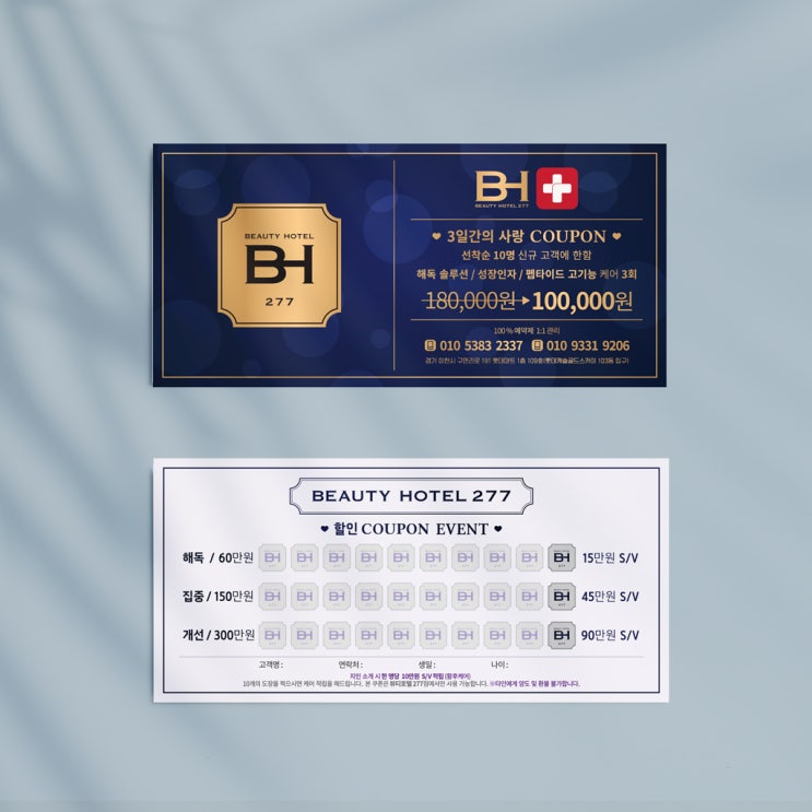  쿠폰 디자인 제작