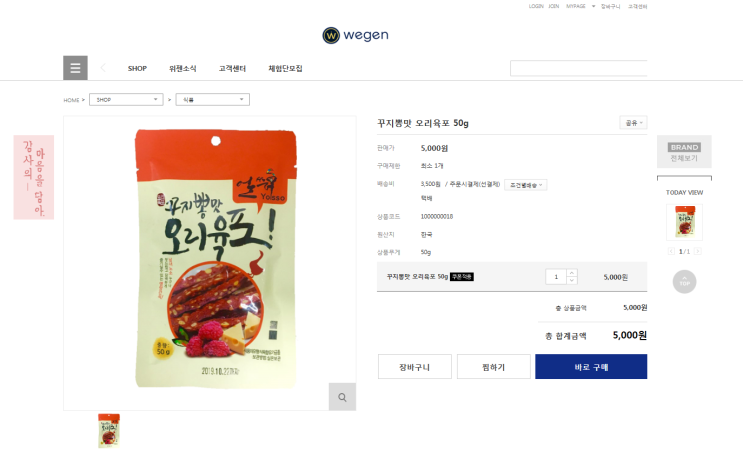  오리육포 저도 처음먹어봤는데 맛이 참