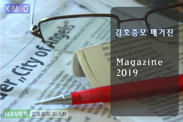  김호증모 매거진[통영 꾸밈뷰티 가발대여]