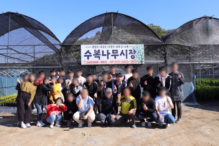  [묘목생산기술 선진농장 견학] 한국농수산대학 조경학과 선진묘목생산농가를 방문하다(feat. 양곡농원, 수복농장)