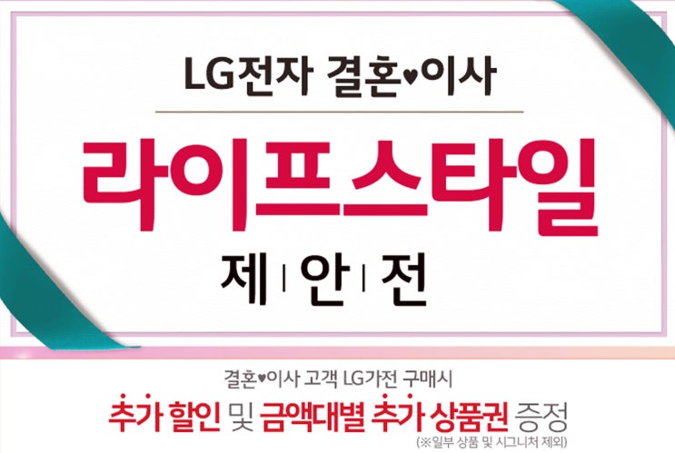  동작/관악 혼수가전은 LG전자 베스트샵 관악점에서 한 번에 알아보세요!