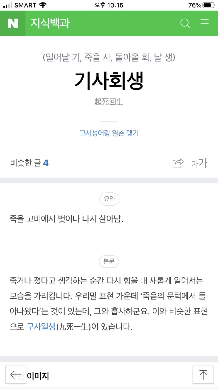  10월 8일 화요일 / 더위 속에도 축제는?