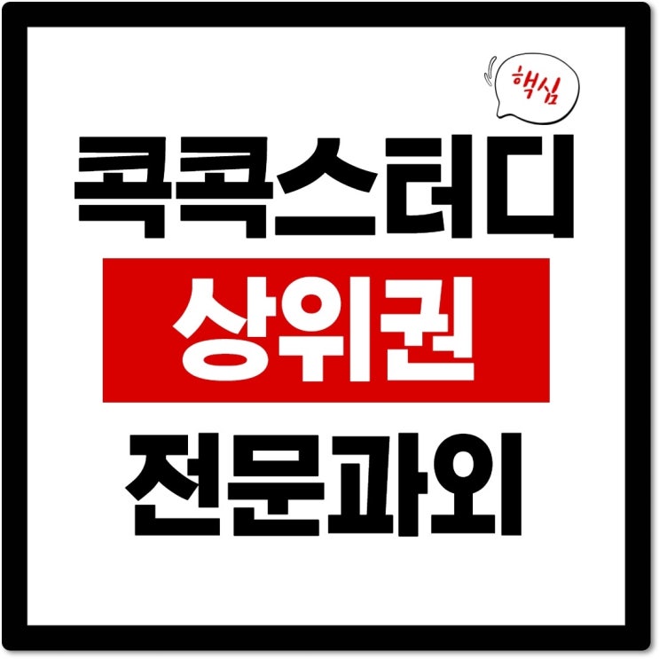  대치동 고등수학전문 수리논술 학원 온라인강의 고3문이과 대입전략 수준별 기초 심화학습