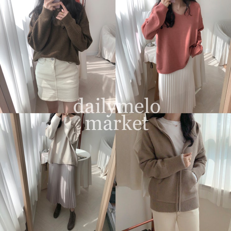   데일리멜로  가을감성룩 10월 2주차 데일리룩 핫딜 :)