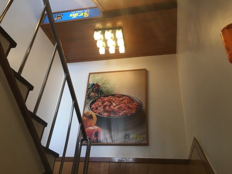  압구정 맛집 뱃고동 오불백 맛있어! 이영자 맛집