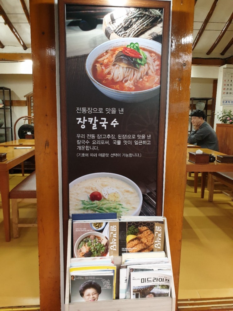  대구중구맛집다금예전칼국수