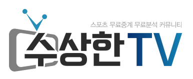 [KBL] 10월9일 17시 창원 LG vs 서울 SK 창원vs서울 창원 서울