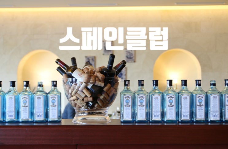  대구 데이트코스 스페인클럽 수성못점 저도 가봤어요