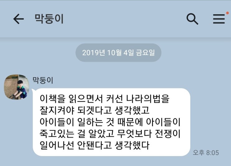  [북멘토] 세계를 바꾸는 착한 국제조약 이야기_서선연 글