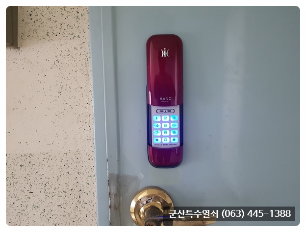 #나운동열쇠 #군산번호키 군산시 롯데아파트 혜강 디지털번호키 싱크RB101 시공 사례.