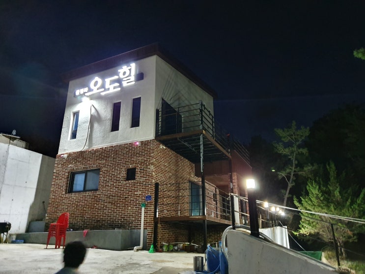  포항 펜션 추천 오도힐풀빌라