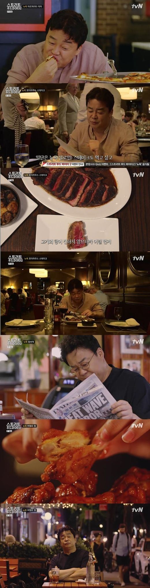  "뉴요커 다 됐쥬?"…'스푸파2' 백종원, 뉴욕 스테이크→굴 맛집 소개