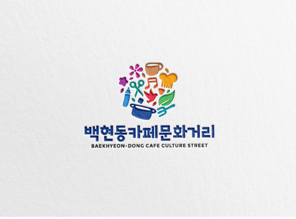  [브랜드 로고/ 브랜딩] 지역 브랜드 로고 디자인 의뢰 및 제작 - 디자인서커스