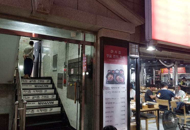  석관동 맛집 마시찜 밥집으로도 손색없네요! 맛남맛남^^