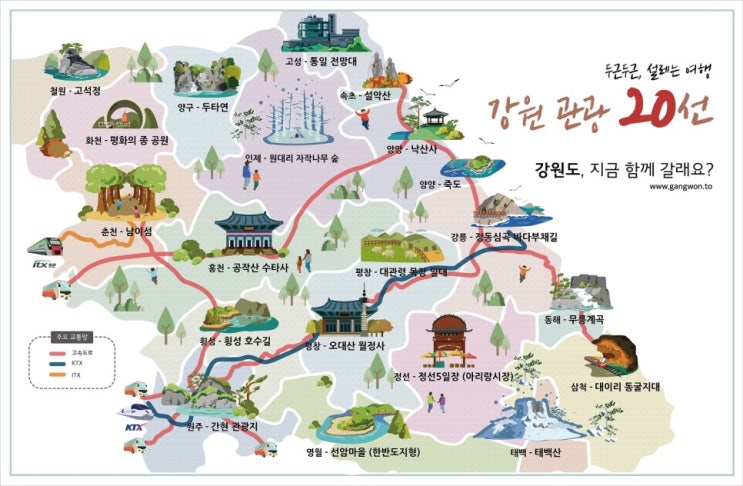  두근두근, 설레는 여행! 강원관광 20선 [9탄]. 정선 '정선5일장(아리랑시장)'& 영월 '선암마을(한반도지형)'