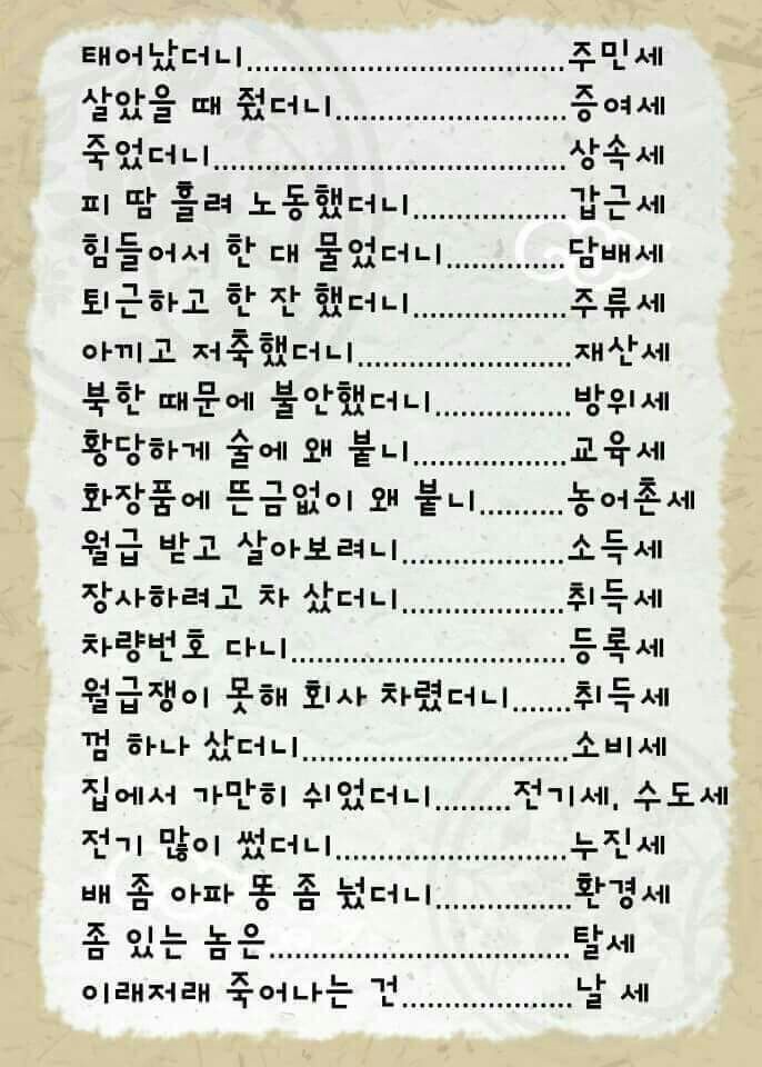 다음카페 남성시대에서 퍼왔어요 ㅎㅎ 웃긴 글