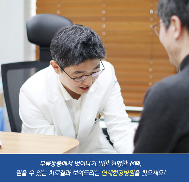  낮이고밤이고 아픈 무릎연골인데 재생술 받을수있나요