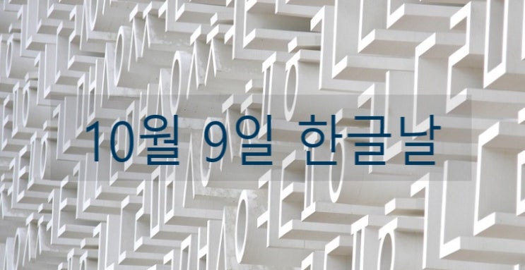  한글날의 의미, 2019 한글주간 행사