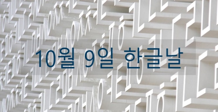 한글날의 의미, 2019 한글주간 행사