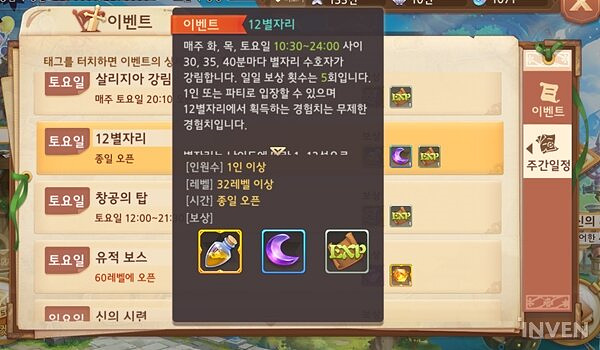 라플라스M 별자리 수호자 위치 라플라스M 별자리 수호자 위치