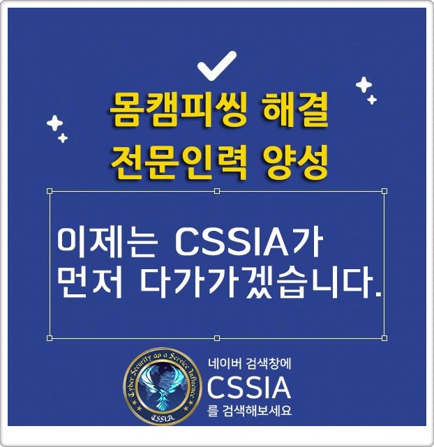  동영상유포협박 고민인 분들에게 정보를!