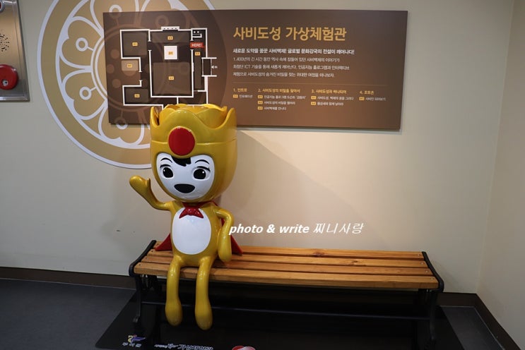  부여 당일치기 여행 사비도성 가상체험관