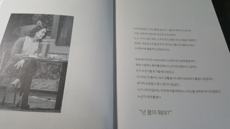 [내 인생이다 임마-장성규] 한계'선'을 넘는다.