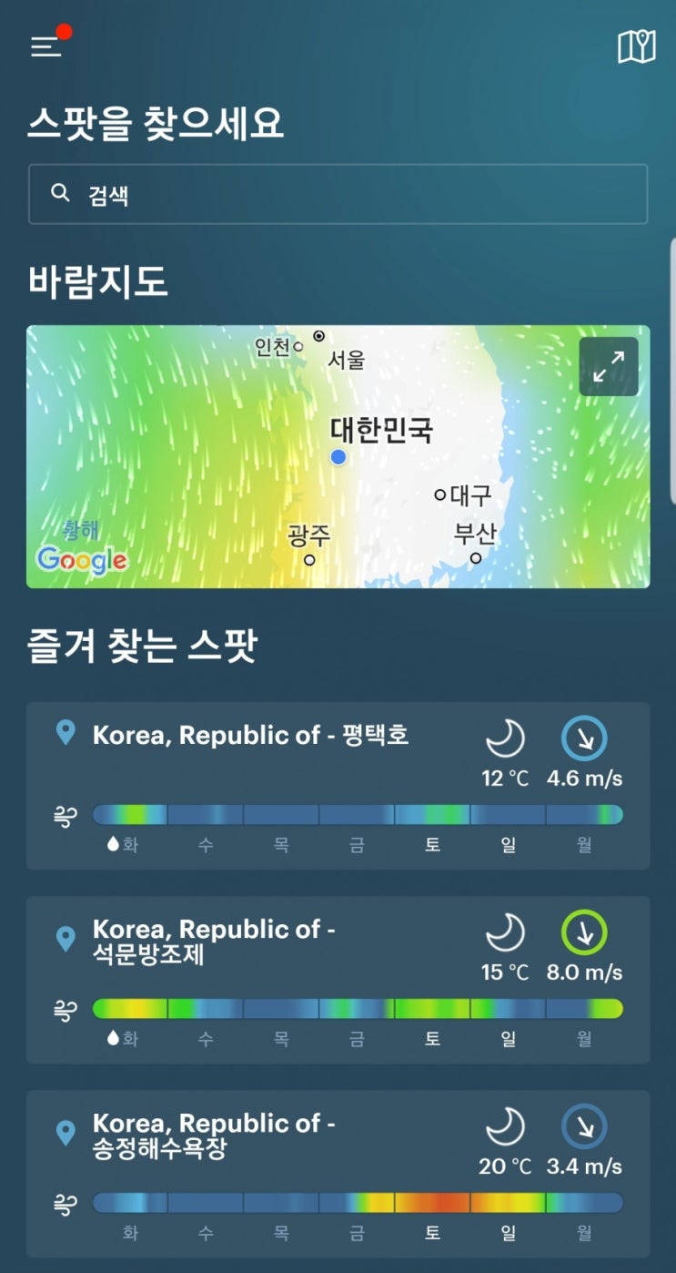  카이트 타러 왔어요.