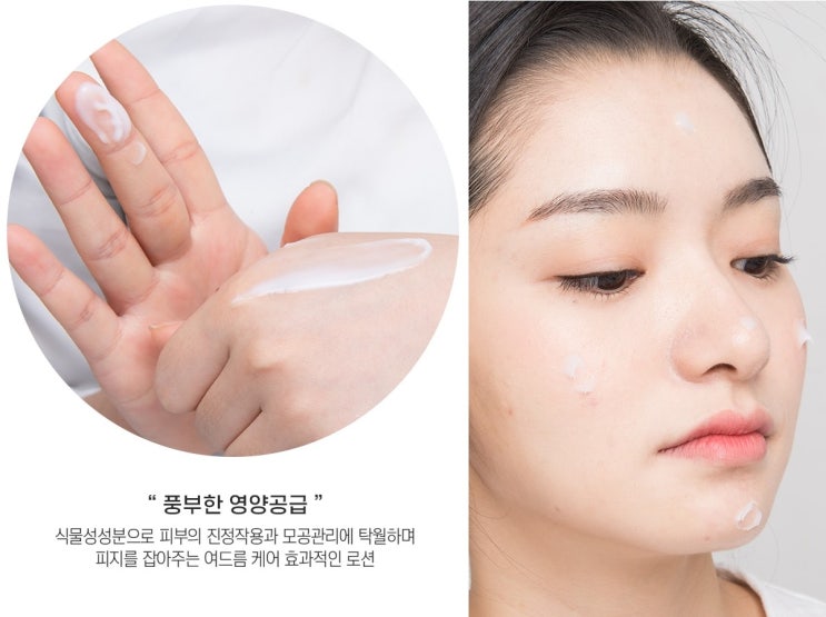  여드름 진정크림 좁쌀 피부 매끌하게 소생:)
