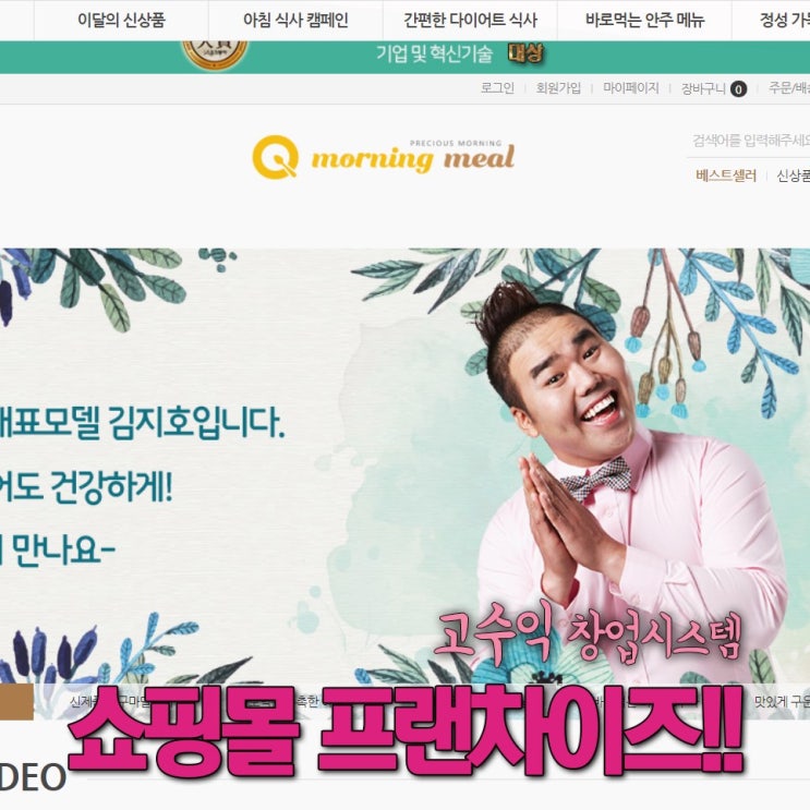  퇴직후직업 스타홍보 스타몰 알아보자!