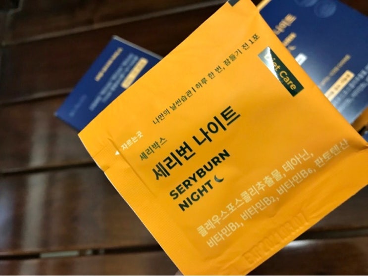  세리번나이트 : V라인 다이어트 대란템
