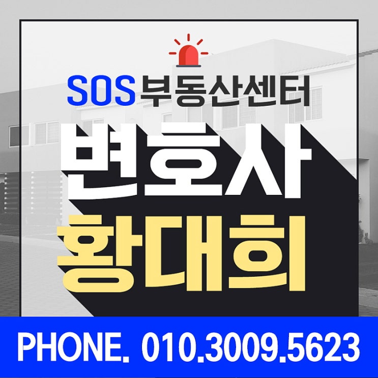  점유이전가처분신청을 꼭 기억하셔야겠습니다.