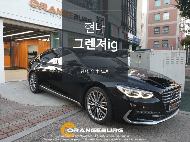  그렌져ig 안양광택에서 신차이상의 광빨!!