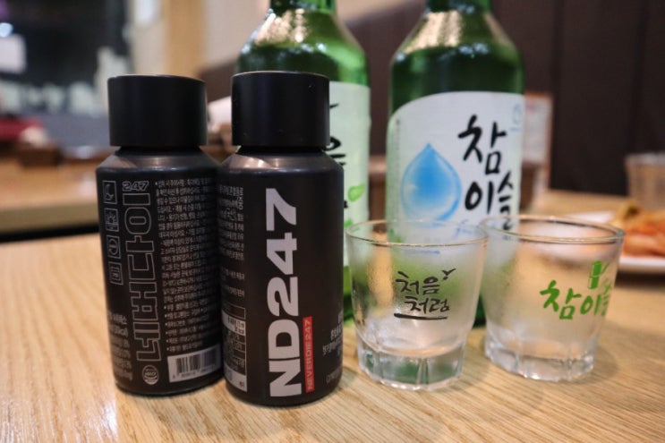  숙취해소음료 네버다이247 한병으로 숙취 해결하기
