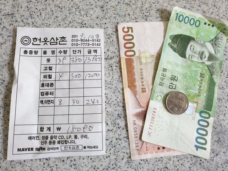  [정리]+12일(헌옷방문수거 헌옷삼촌에서 했어요)/+오디션과 반모임으로 녹초~