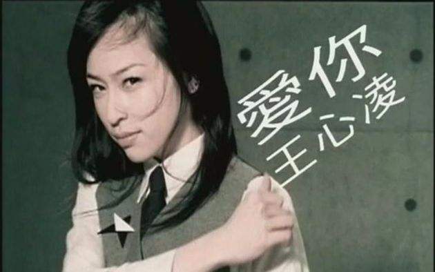  [중국노래추천]王心凌(왕심릉,왕신링,Cyndi Wang)爱你(愛你,사랑해,애니,Love you, 파파야-내 얘길 들어봐 리메이크 곡)가사/해석/병음/뮤비/듣기