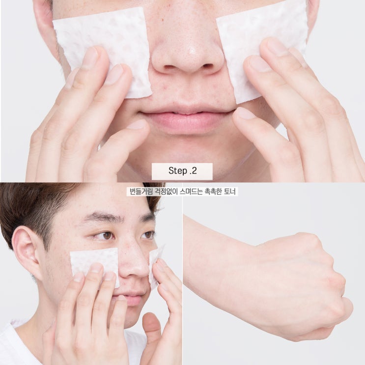  남자 피부관리 ps. 남성입장 충분한 검증